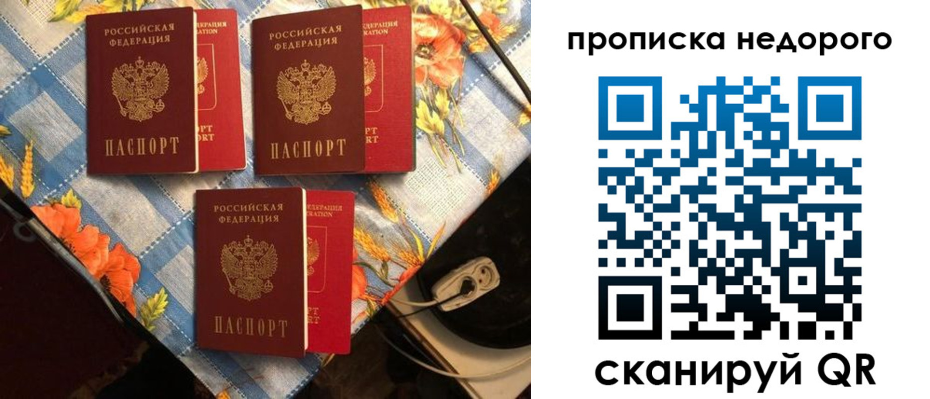прописка ребенка в Перми