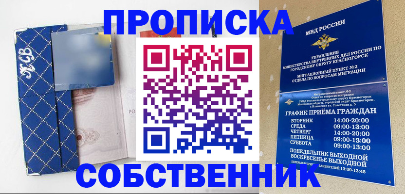 найти адрес прописки в Перми