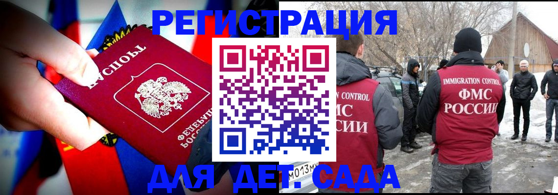 прописка штамп в Перми