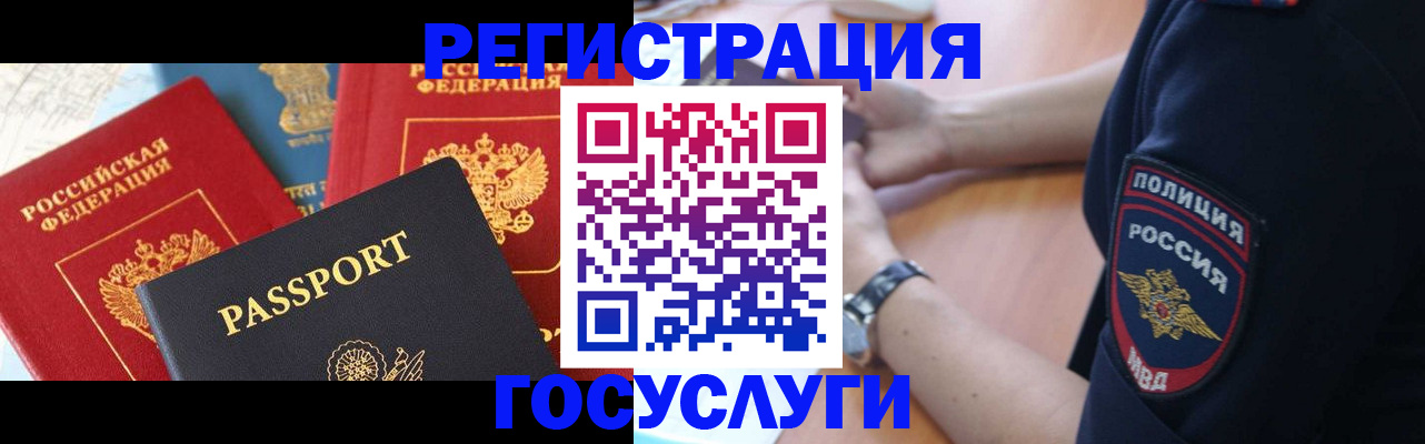 временная регистрация госуслуги в Перми