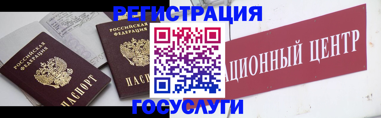 прописка 2025 в Перми