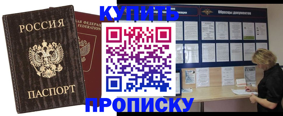 временная регистрация госуслуги в Перми