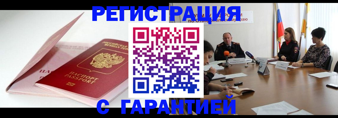 временная регистрация надежно в Перми