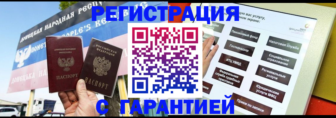 прописка 2025 в Перми