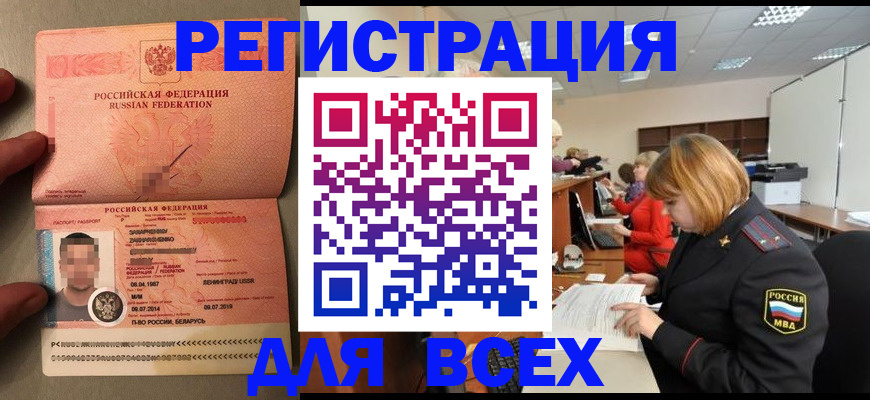 временная регистрация надежно в Перми