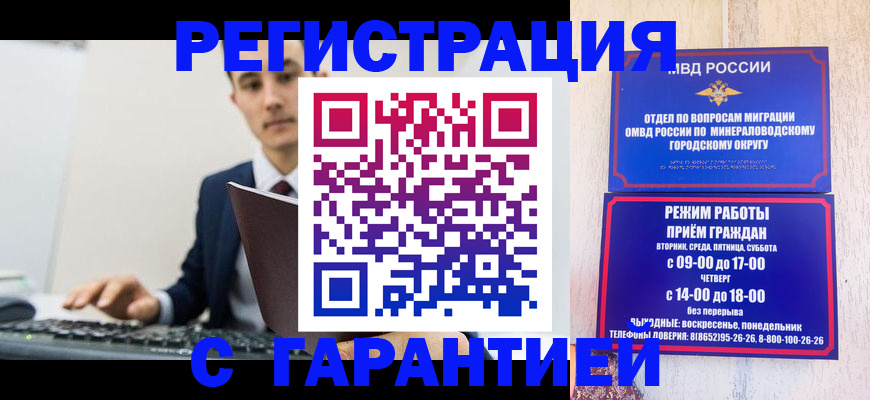 регистрация в Перми