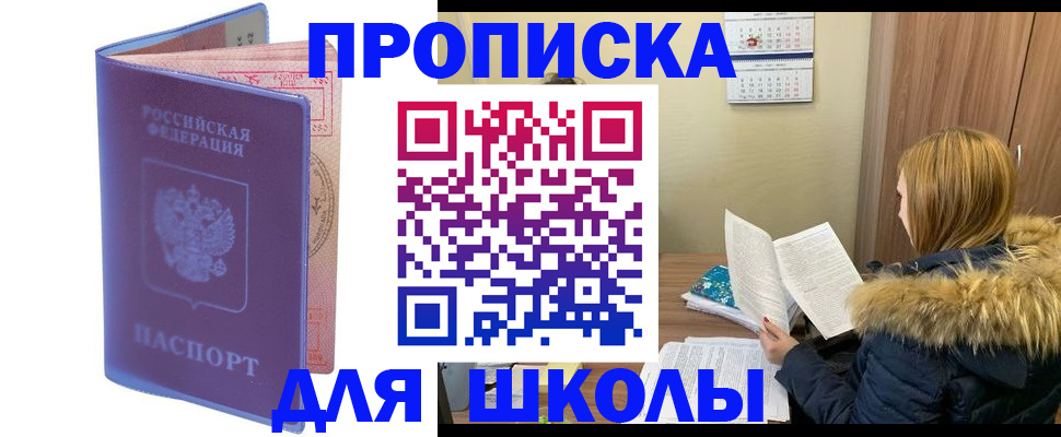временная регистрация купить в Перми